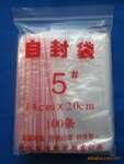供应自封袋、夹链袋、拉链袋 14*20