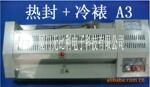 耐利牌NL-320塑封机 护卡机 过塑机冷热两用