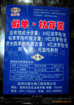 供应生物农药 根腐消-死棵烂根的克星