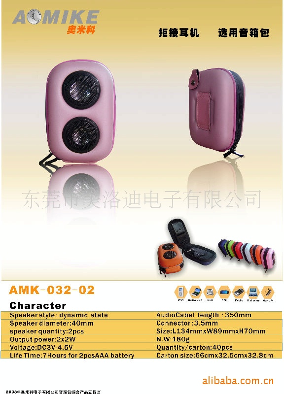 AMK-032-02