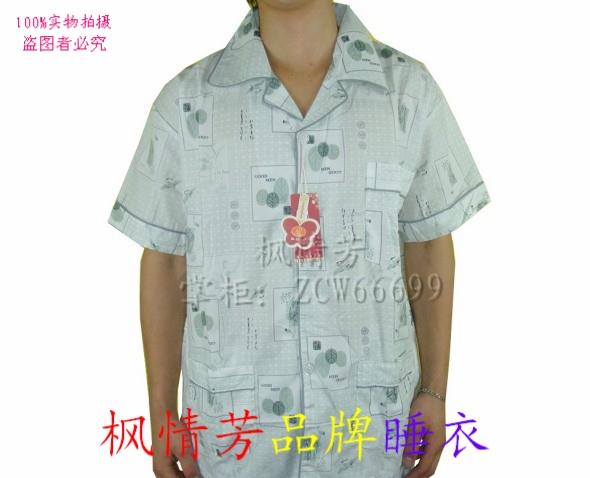 枫情芳家居<em>男装短袖睡衣</em>套装 树叶睡衣睡裤外
