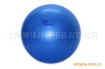 供应51TC(防爆)健身球fitness ball