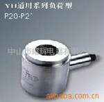 YH通用系列负荷型压力变送器