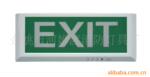 供应应急灯 EXIT应急灯 消防应急灯