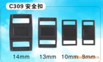 供应宠物牵引带塑胶扣具、插扣、安全扣