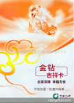 提供吉祥白金卡服务