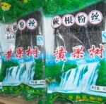 批发黄果树蕨根粉丝 零售黄果树蕨根粉丝