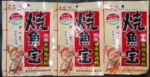 供应烧鱼宝 批发烧鱼宝 零售烧 雀神烧鱼宝 麻辣鱼