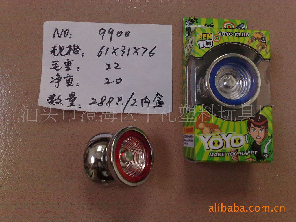 礼品赠品锌合金金属yoyo球铁制玩具yoyo球