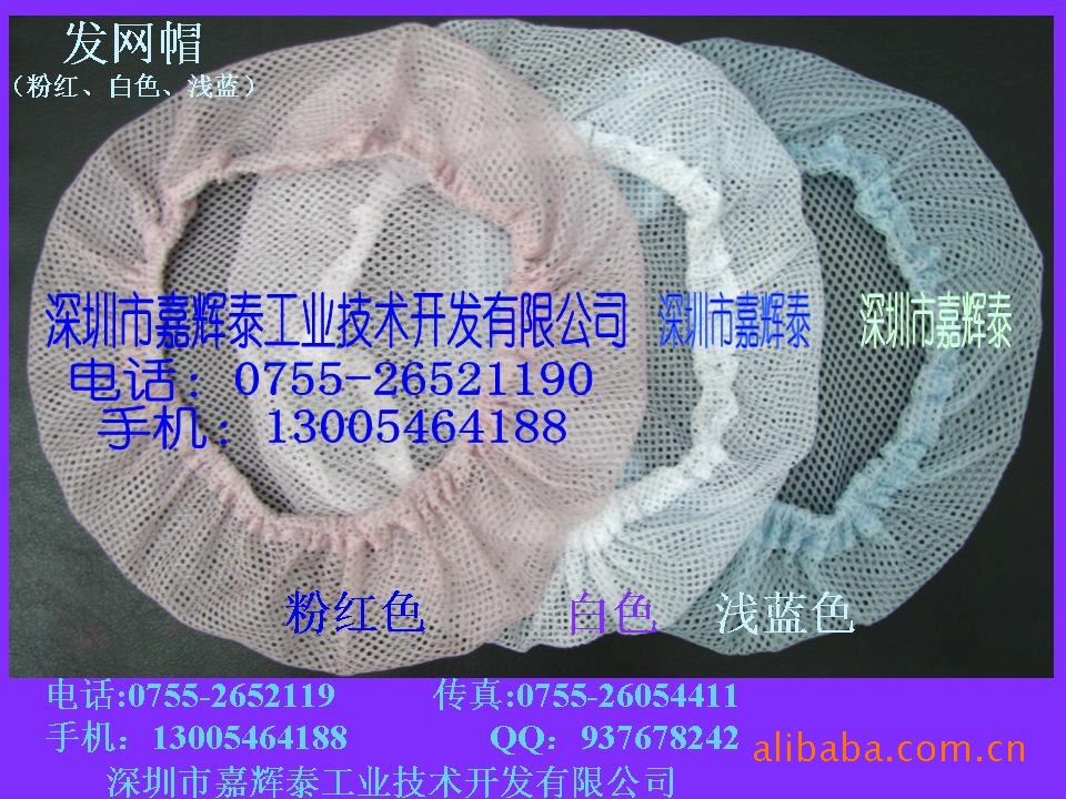 食品厂用透气工帽、可<em>防止头发脱落</em>而污染食品