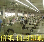 供应中式5号DL信封100克双胶纸2色信封印刷