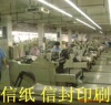 供应中式5号DL信封100克双胶纸2色信封印刷