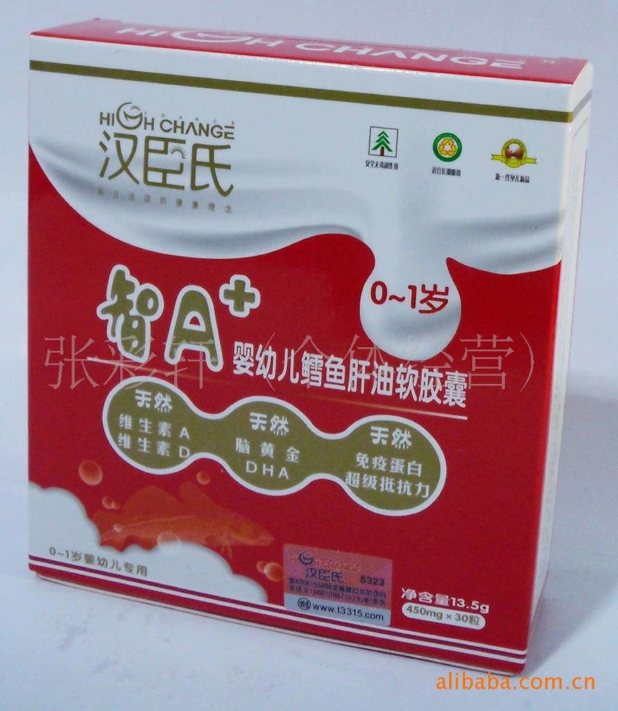 [秒杀]汉臣氏鱼肝油(450mg*30粒)0-1岁 明目 促进钙吸收 刮码出售