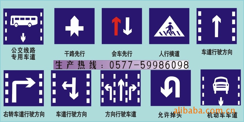 交通道路指令标志牌,交通标志牌,交通道路反光标志牌