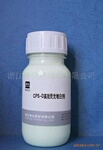 高效荧光增白剂CPS-D