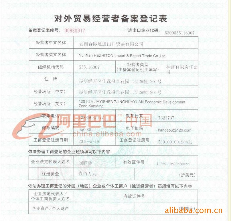 全套代理-专业代理进出口业务、出口代理、报