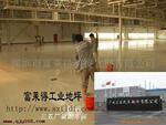 南山地坪漆/宝安环氧地坪/龙岗环氧树脂地坪