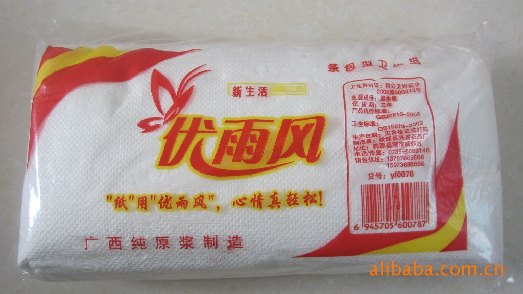 卫生纸-优价优质供应优雨风品牌系列卷筒纸,生活用纸,卫生纸-卫生纸尽在阿里巴巴-