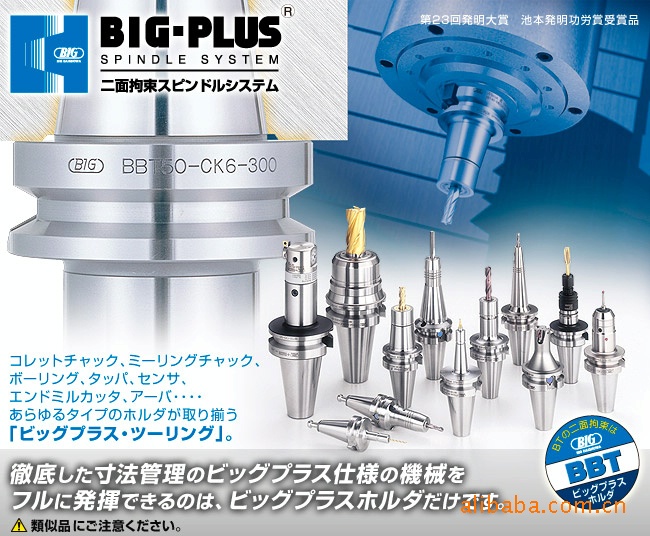big-plus_top