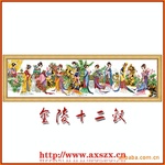 十字绣套件 批发十字绣 经典红楼梦人物 金陵十二钗 