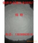 耐火材料专用铝粉