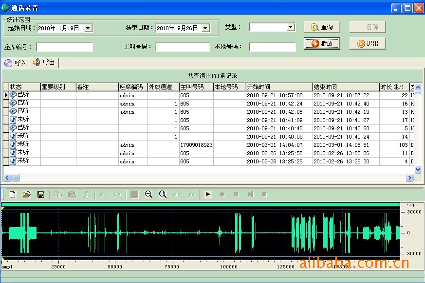 管理软件-赛宁电话销售系统,营销利器,提高业绩