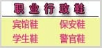 ְҵ����Ь����˹�ϻʡ�