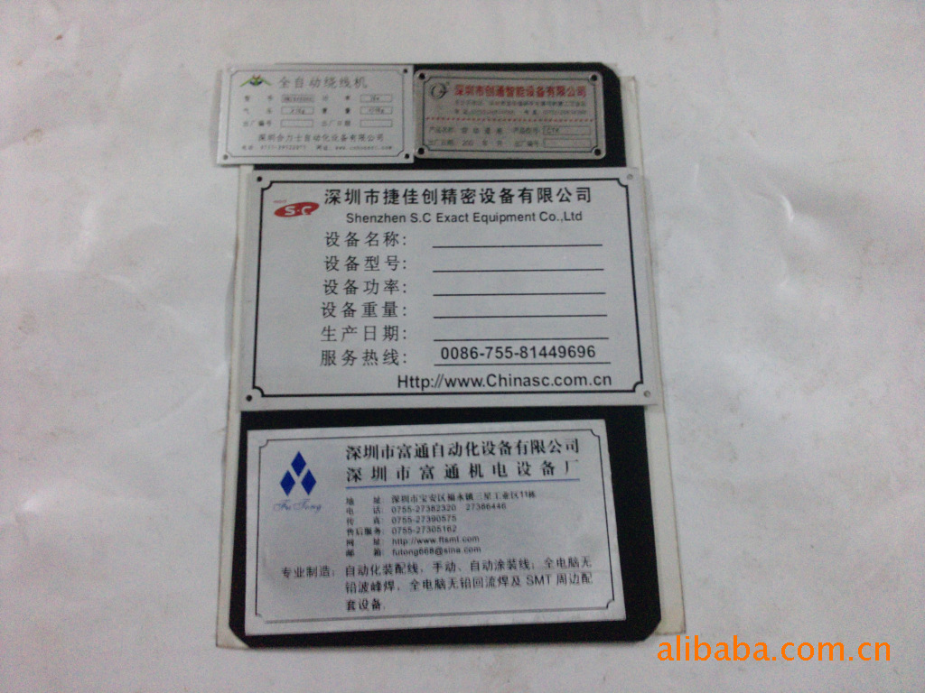 铭牌-安防.消防器材铭牌-铭牌尽在阿里巴巴-深