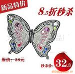 【新品上市爱神维纳斯蝴蝶美妆镜】礼品