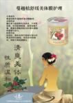 肌润堂乐趣SPA蔓越桔舒缓美体膜护理