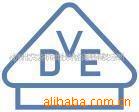 �ṩ����,����VDE,VDE��֤,VDE����