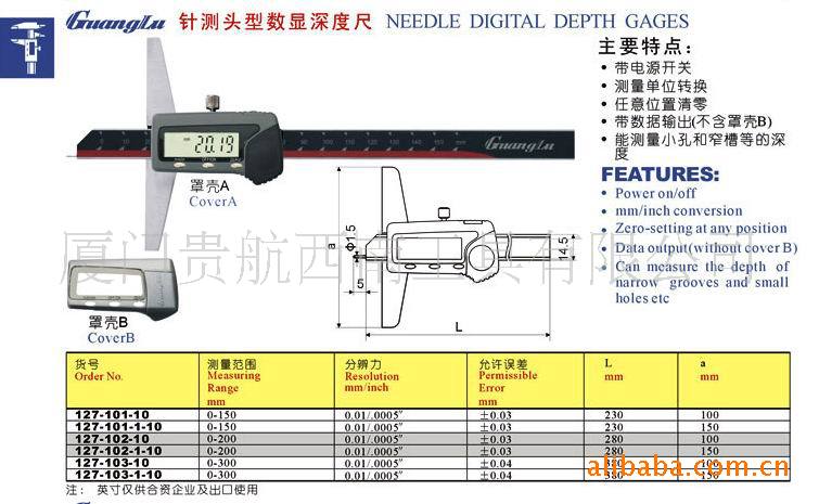 深度卡尺\/针测头型数显深度尺优质供应商深度