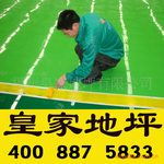 莆田仙游环氧树脂地坪涂料/环氧树脂地坪工程施工/皇家地坪漆施工