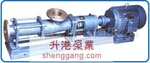 升港牌G型轴不锈钢单螺杆泵