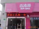 亚户外P10单色显示屏