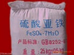 硫酸亚铁(试剂级)