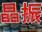��Ӧ��Դ����36MHZ  SG--531 ֱ��4��