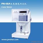 PN-48A色度仪/色度测定仪