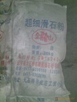批发超细滑石粉