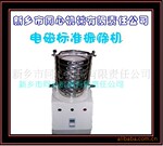 供应电磁式标准振筛机 最细可筛至3000目