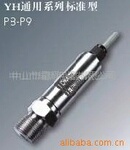 YH通用系列标准型压力变送器