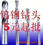 钨钢铣刀，钻头