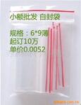 拉链袋供应pe自封袋 封口袋 贴骨 凹凸 拉链 高压