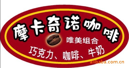 專業(yè)咖啡工廠！提供速溶咖啡奶茶等沖調(diào)飲品固體飲料類產(chǎn)品代加工