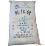 供应芭蕉牌氧化锌99.7