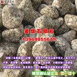 麦饭石颗粒 麦饭石滤料 麦饭石板材 大量供应