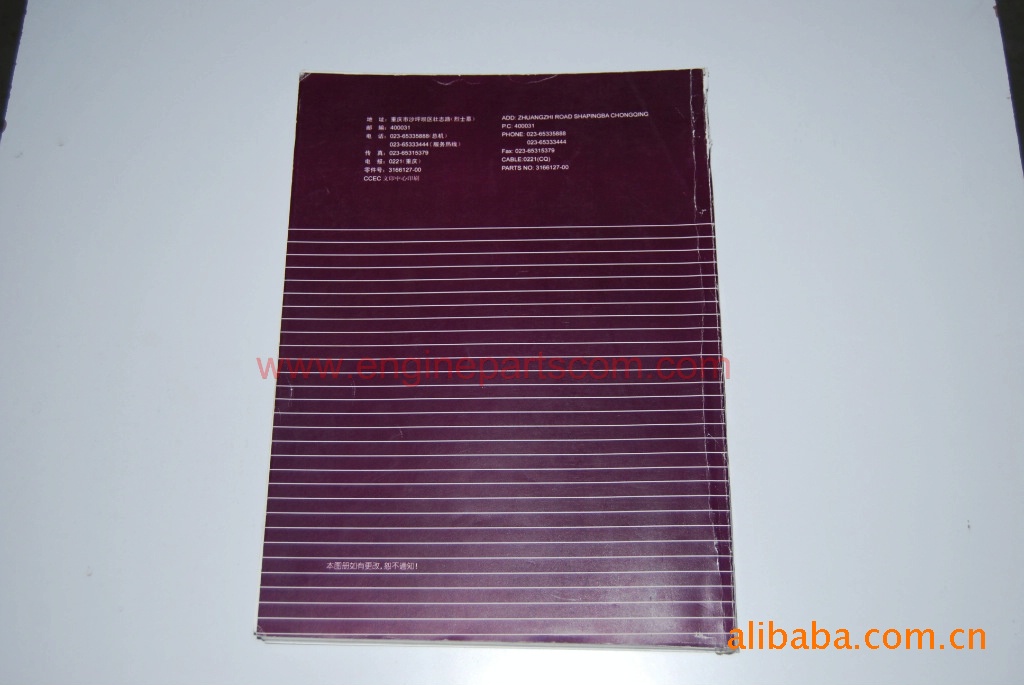 CCEC康明斯柴油发动机保养手册3166127