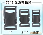 供应【宠物牵引带扣具】宠物扣、弯插扣、强力插扣