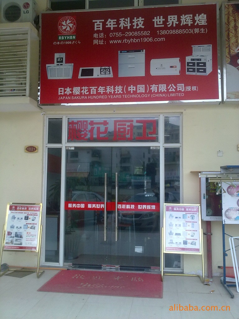 批发采购家用电器产品代理加盟-老百姓信得过