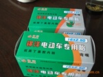 ��Ӧ16��3.0���ʵ綯��������̥(���)